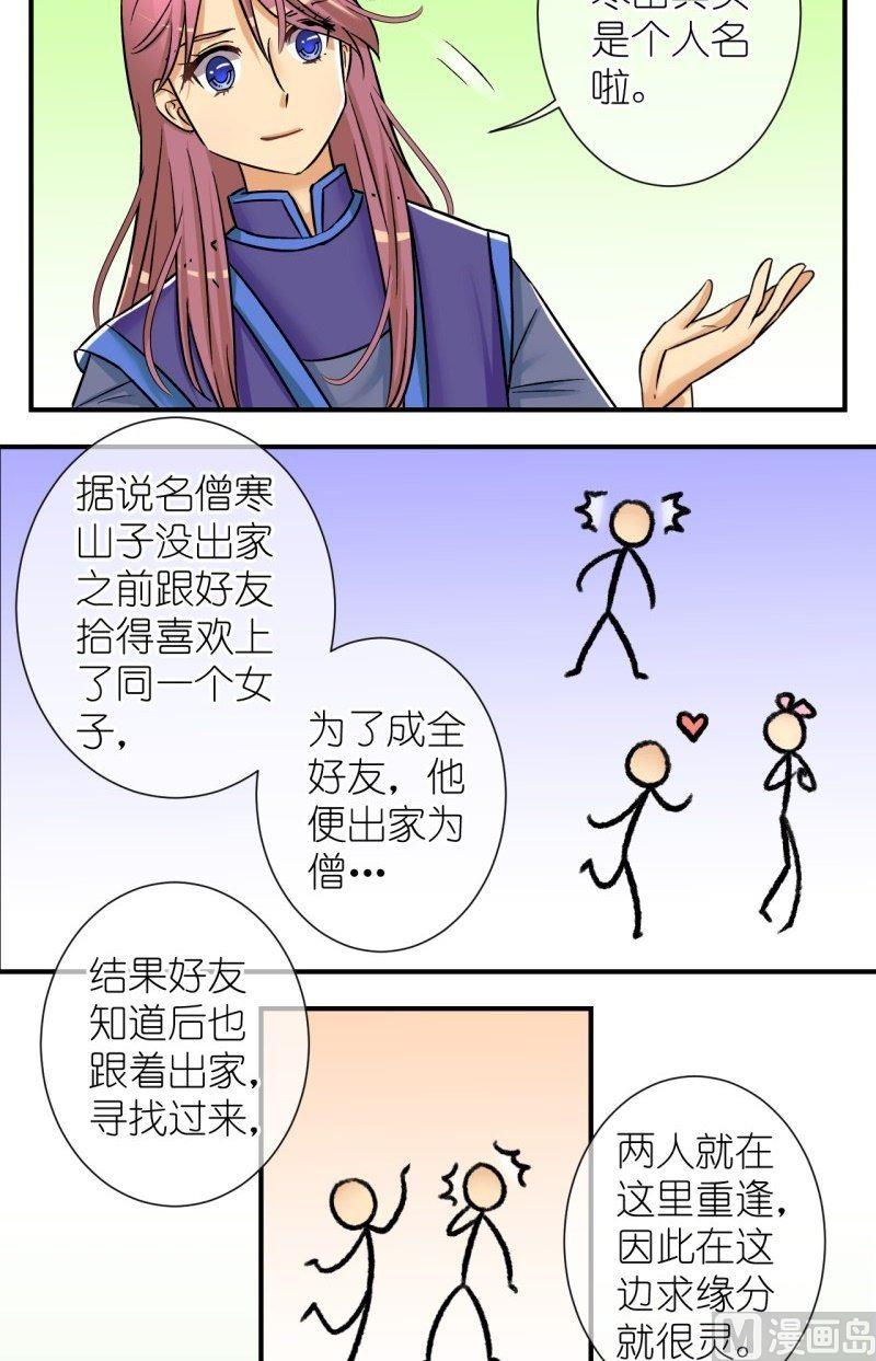 第72话 曲洛的抗争（二）-第73话