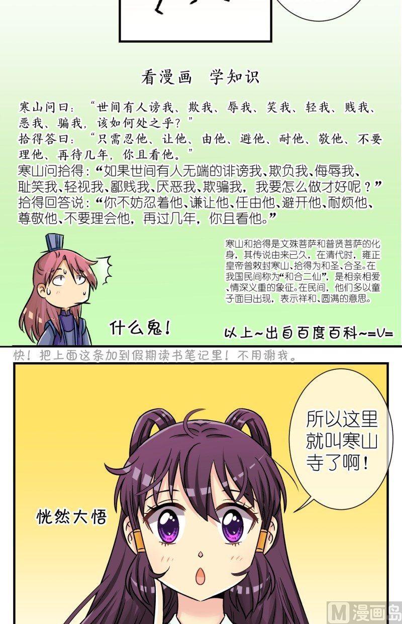 第72话 曲洛的抗争（二）-第73话