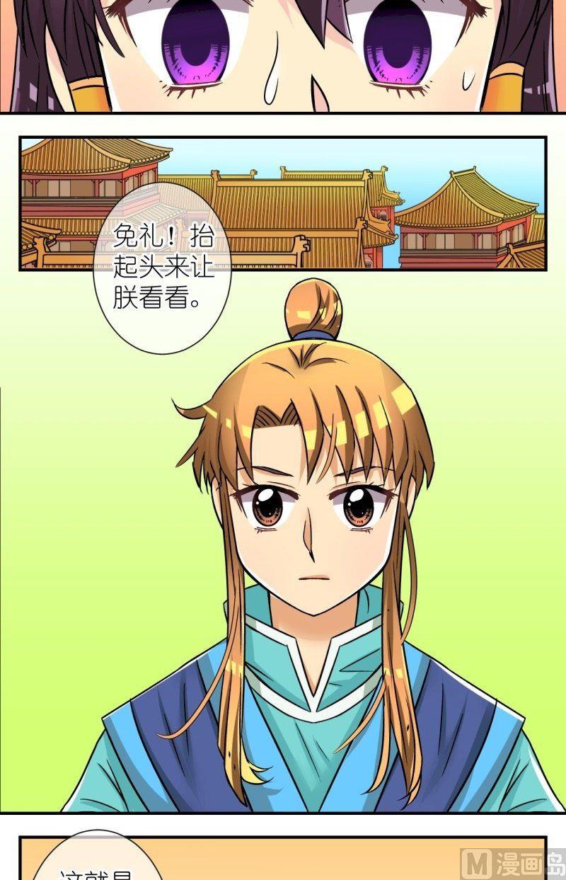 第72话 曲洛的抗争（二）-第73话