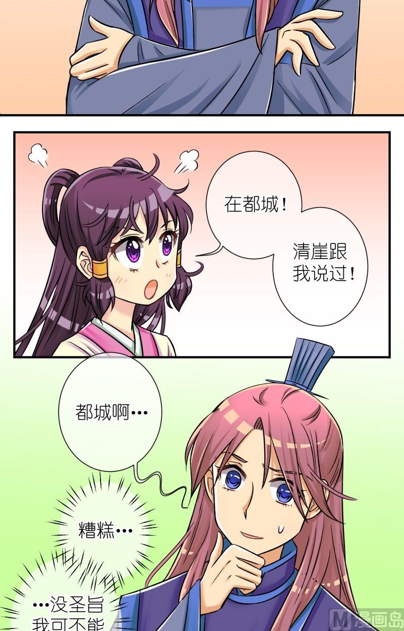 第74话曲洛的抗争（四）-第75话