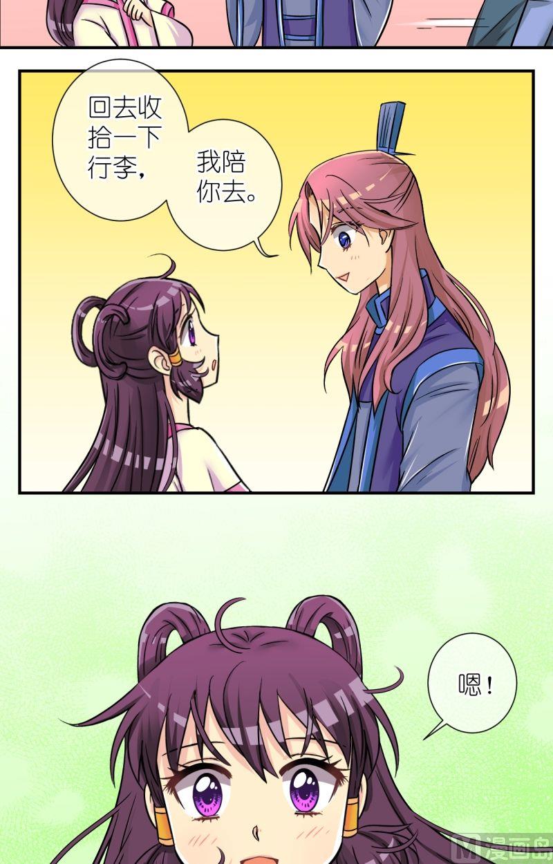 第74话曲洛的抗争（四）-第75话