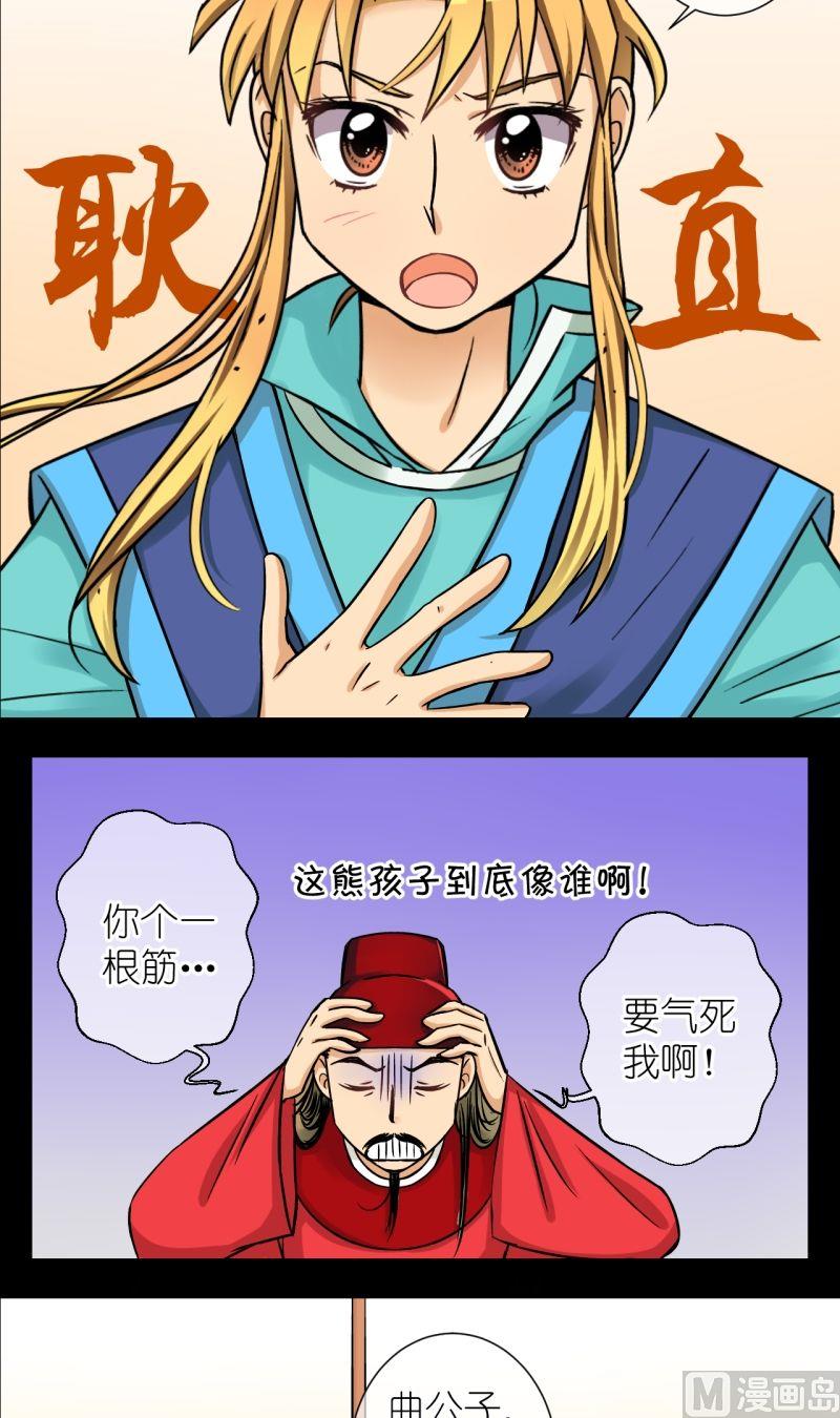 第76话偷梁换柱（二）-第77话