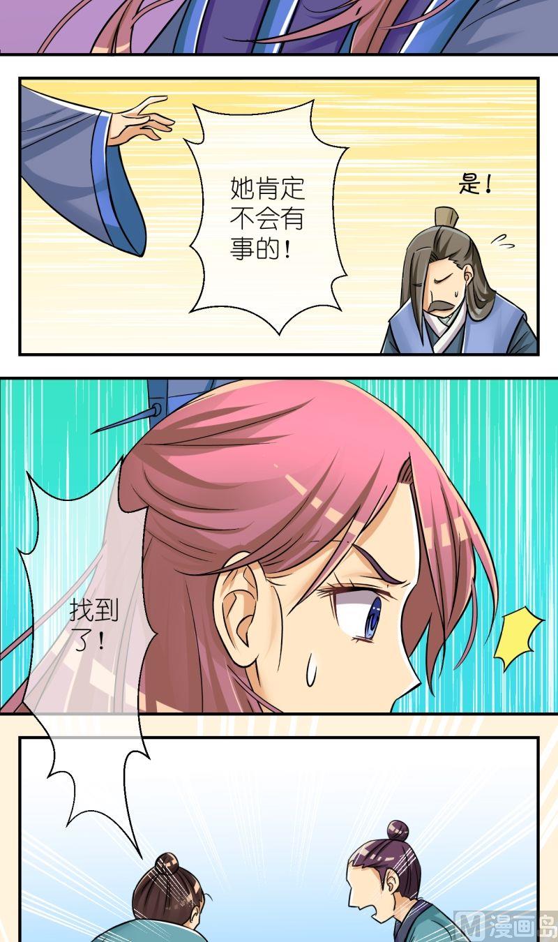 第76话偷梁换柱（二）-第77话