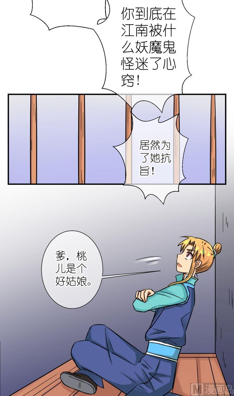 第76话偷梁换柱（二）-第77话