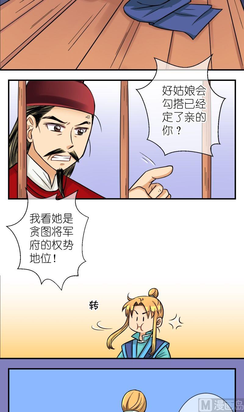 第76话偷梁换柱（二）-第77话