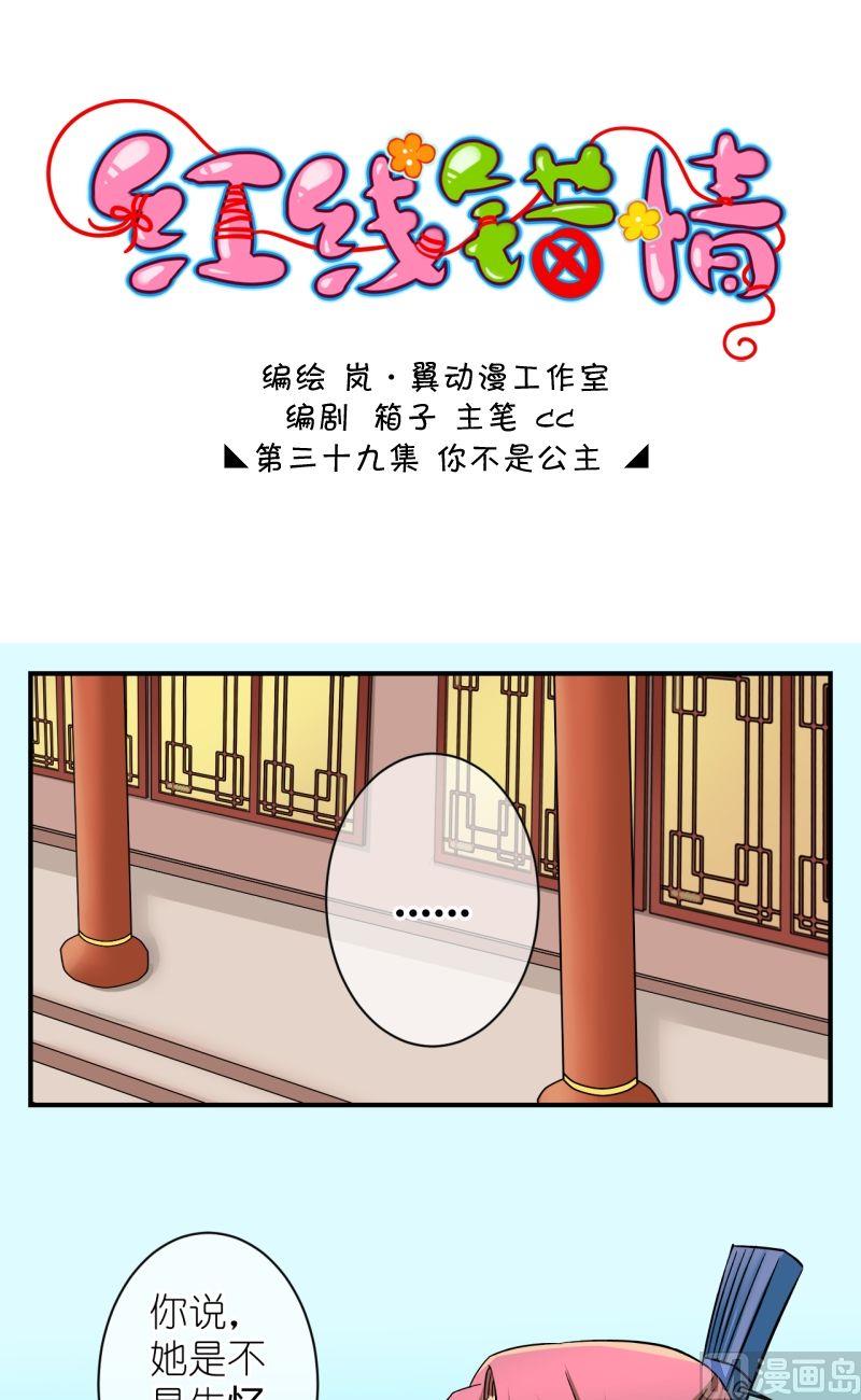 第78话你不是公主-第79话