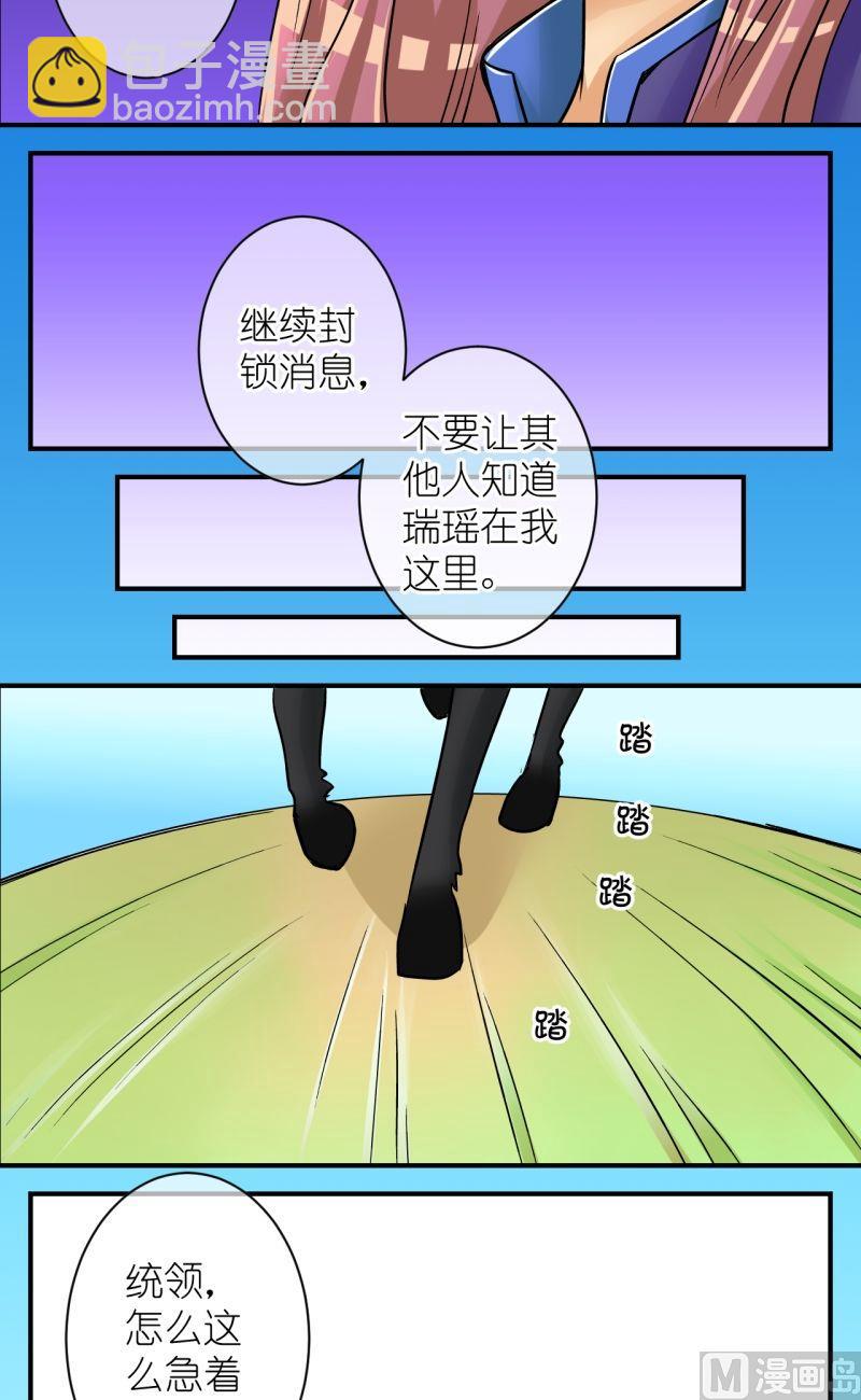 第78话你不是公主-第79话
