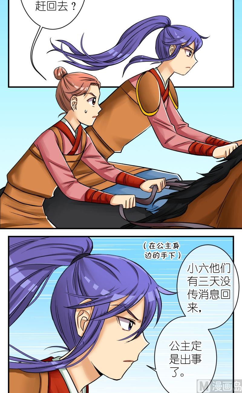 第78话你不是公主-第79话