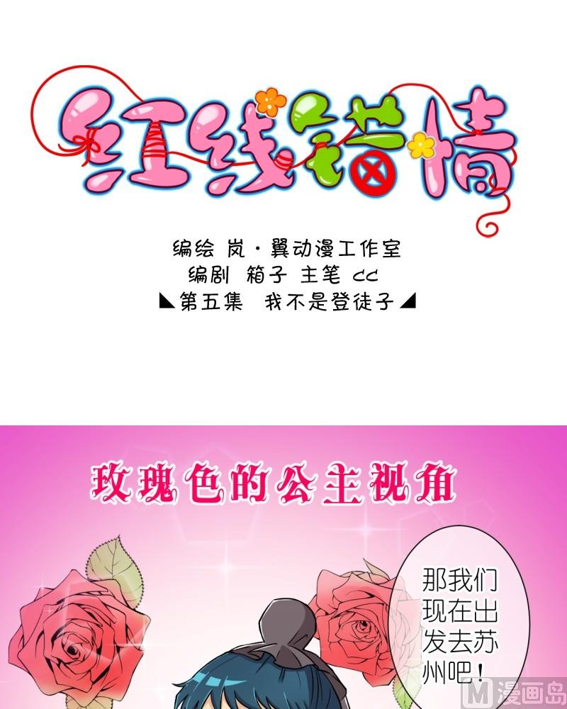 第9话 我不是登徒子（一）-第9话
