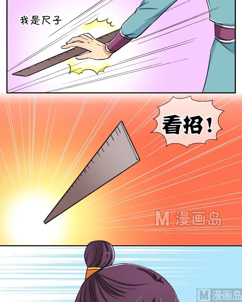 第9话 我不是登徒子（一）-第9话