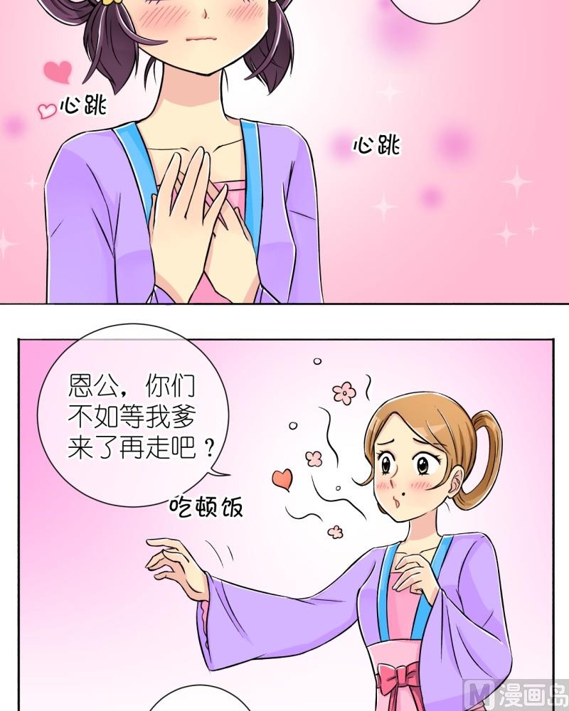 第9话 我不是登徒子（一）-第9话
