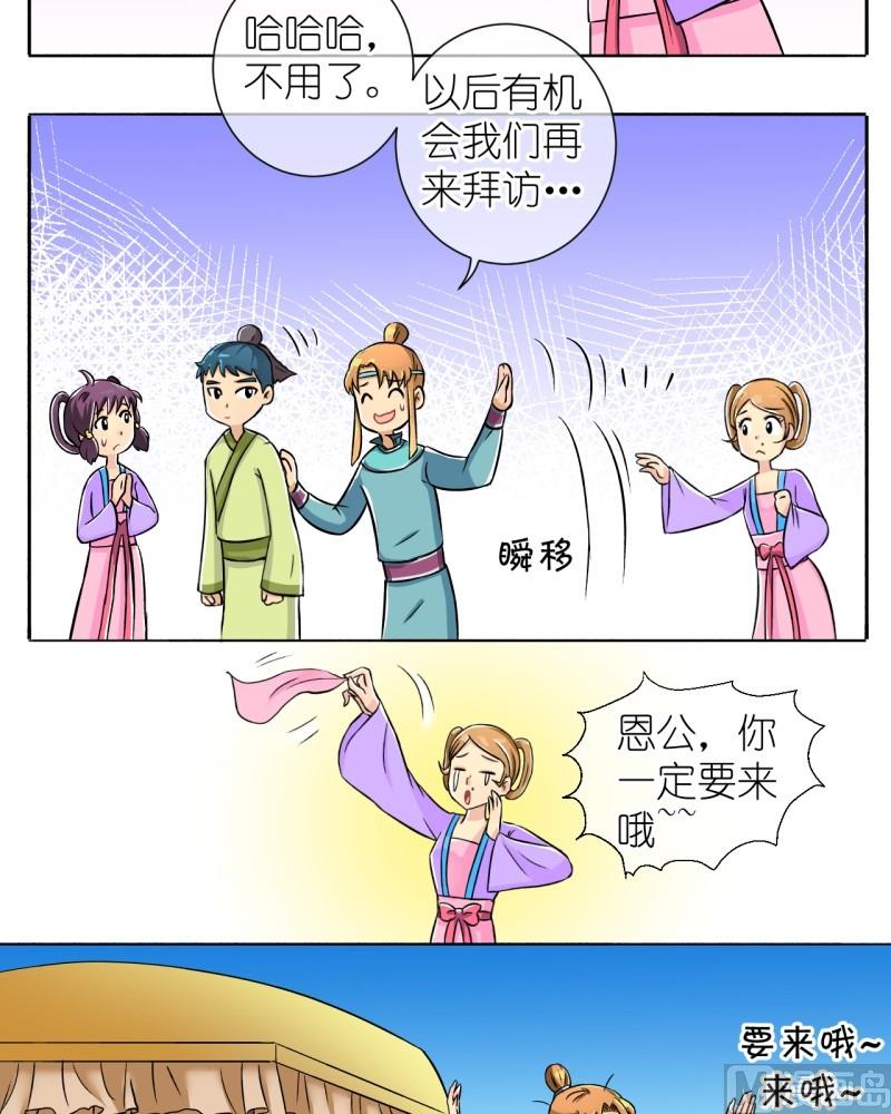 第9话 我不是登徒子（一）-第9话