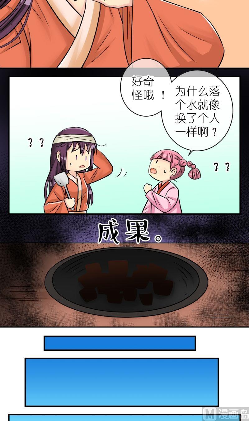第80话真假公主2-第81话