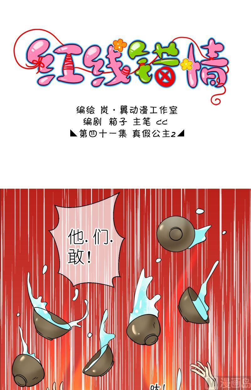 第82话真假公主3-第83话