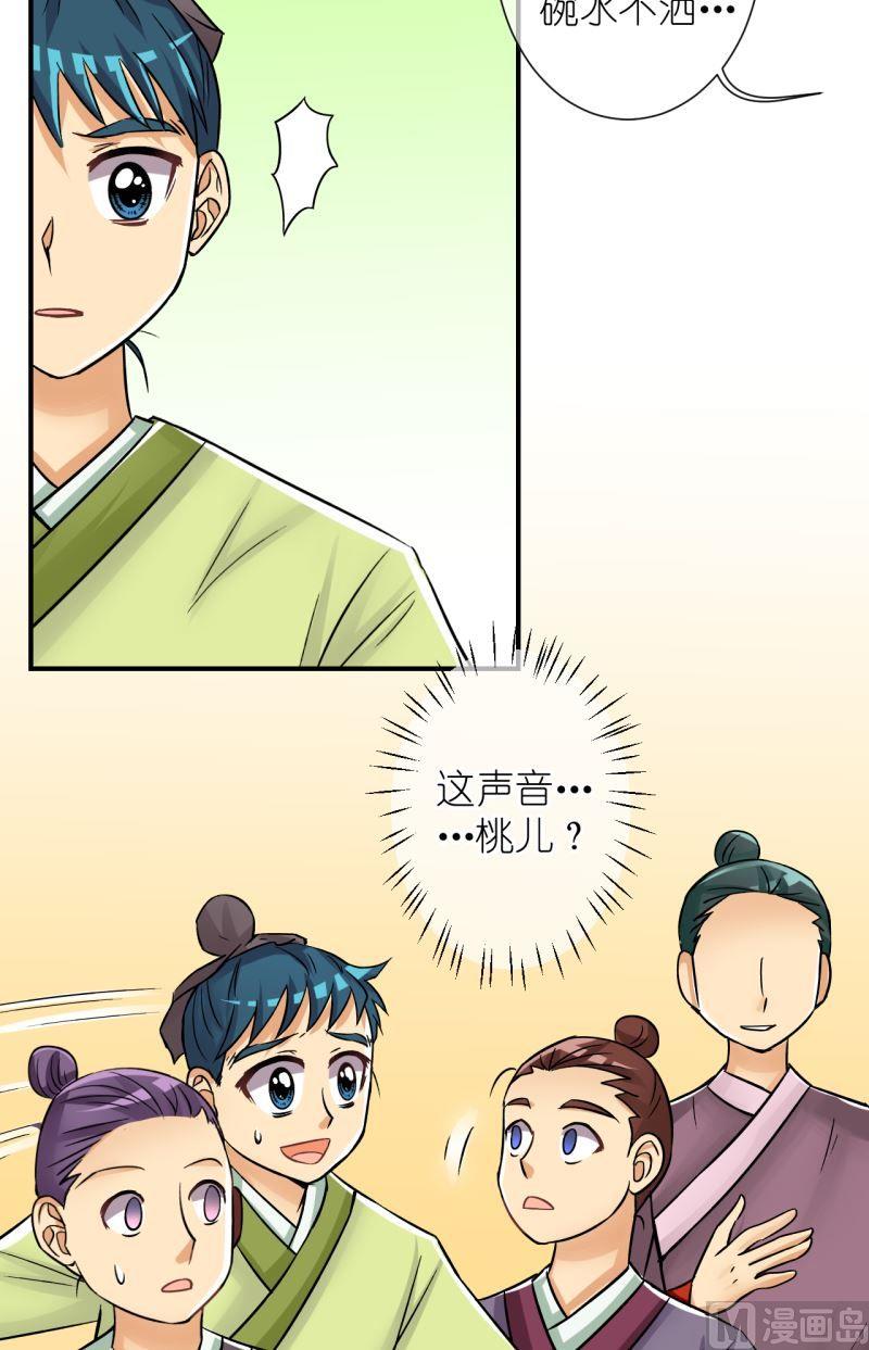 第82话真假公主3-第83话