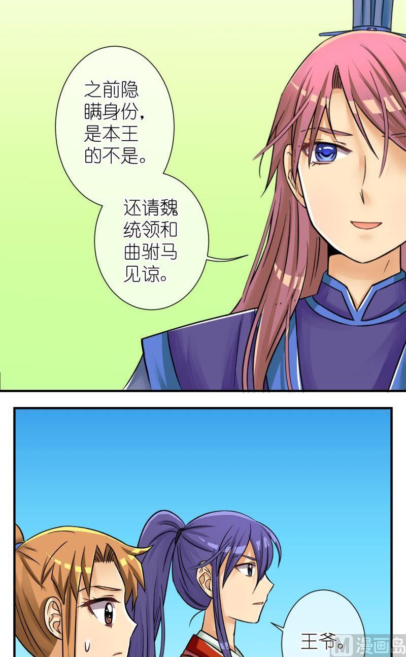 第84话小女子的桃花2-第85话