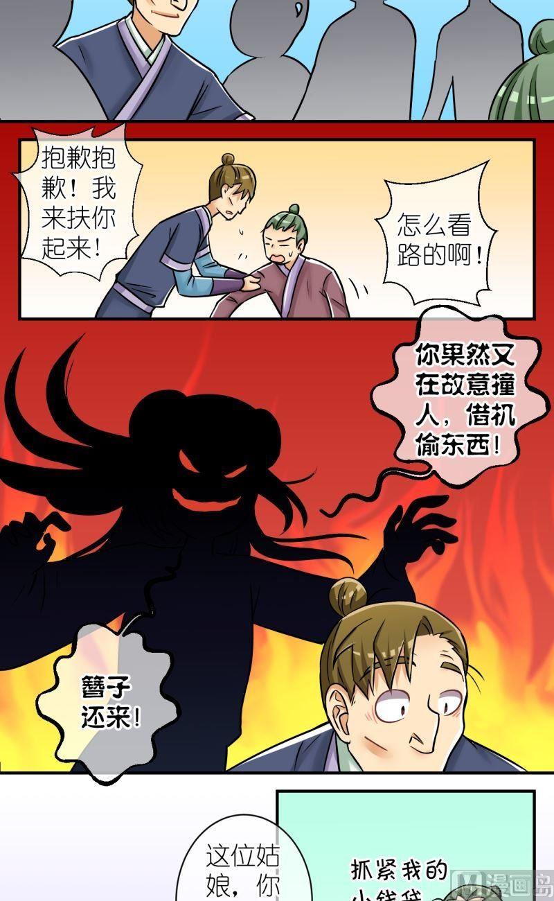 第86话定情信物2-第87话