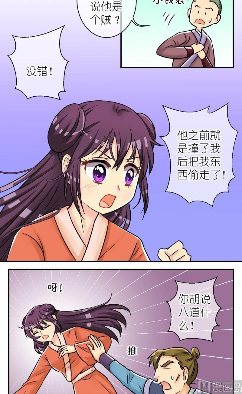 第86话定情信物2-第87话