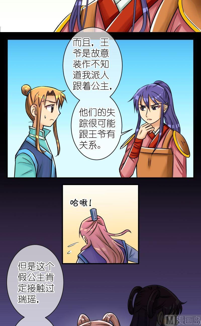 第86话定情信物2-第87话