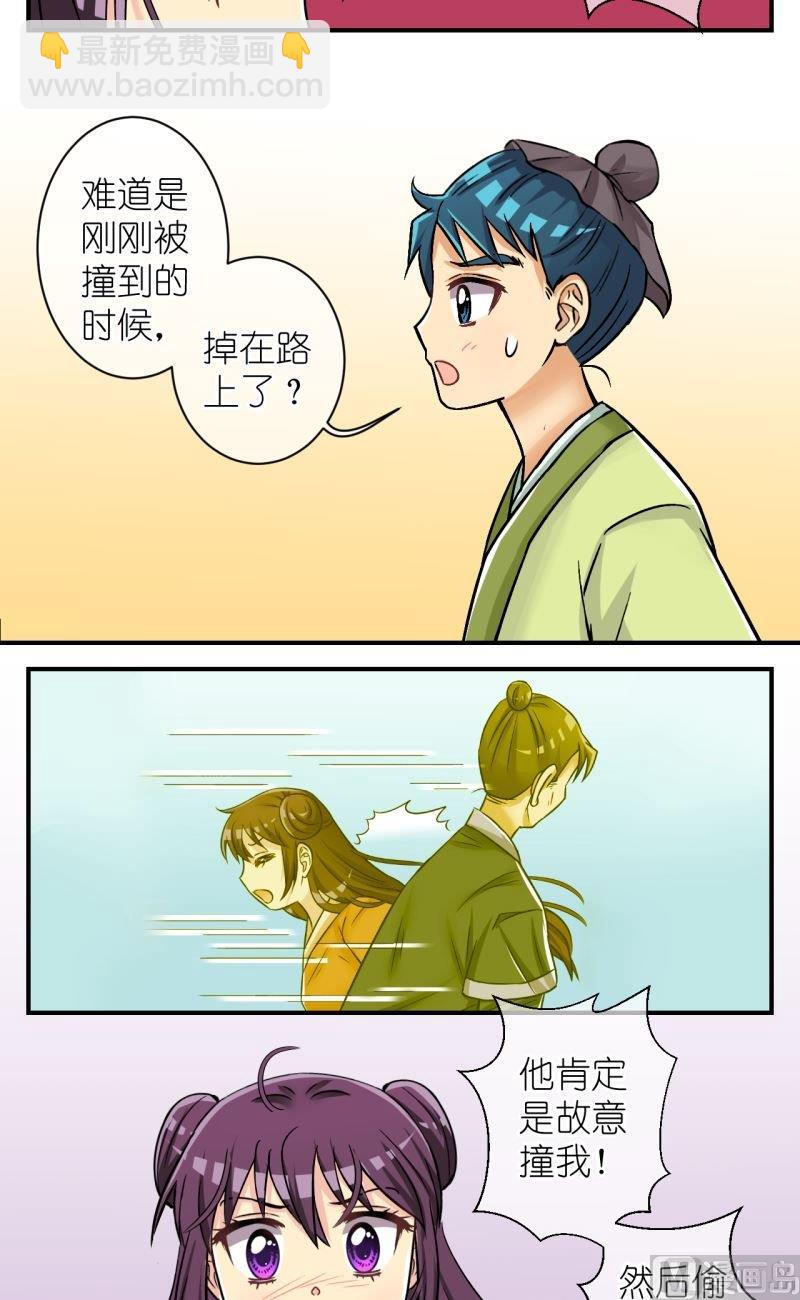 第86话定情信物2-第87话