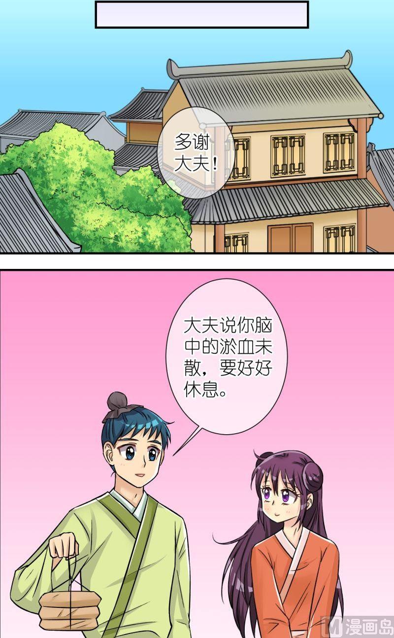 第88话想起来了2-第89话