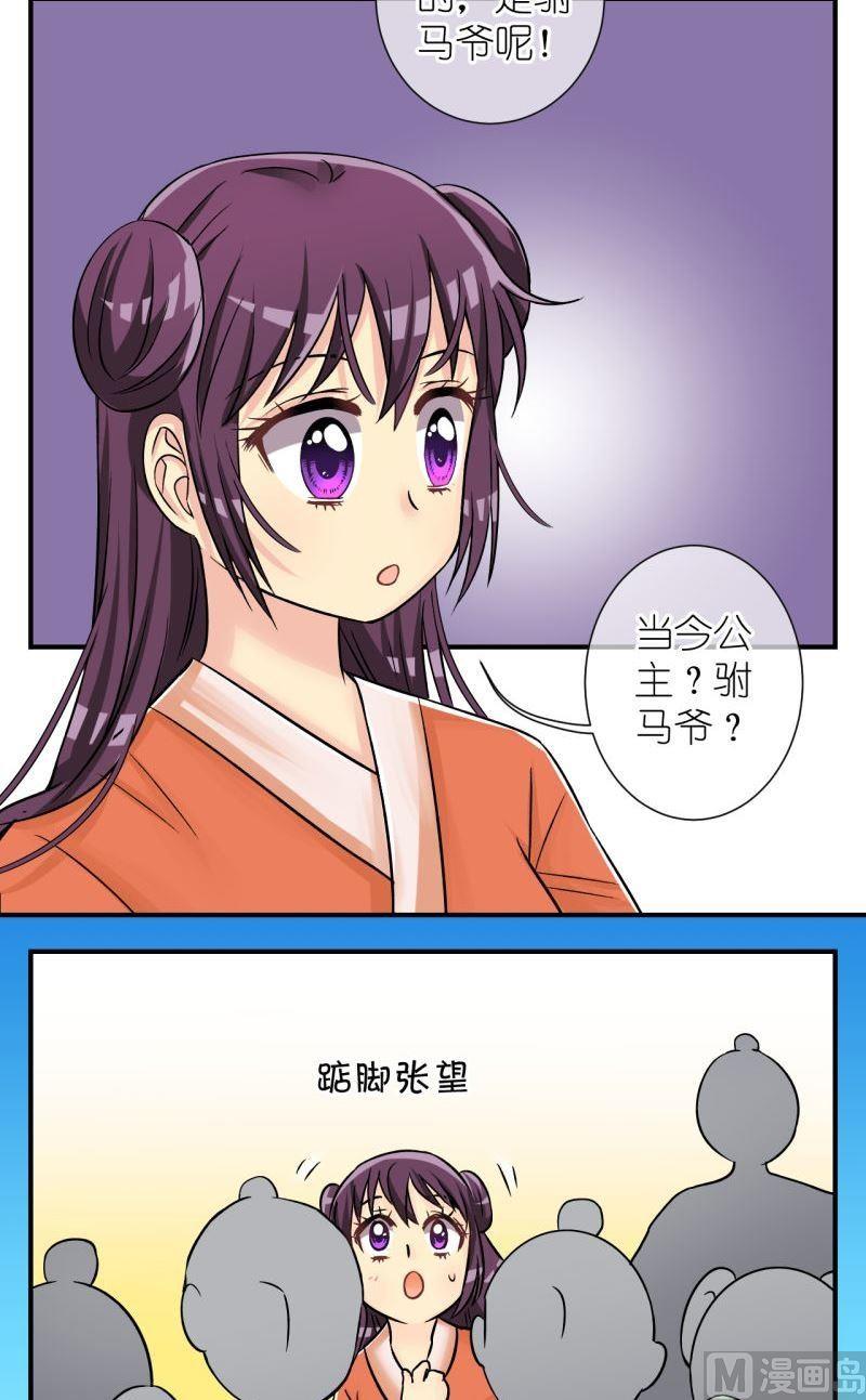 第88话想起来了2-第89话