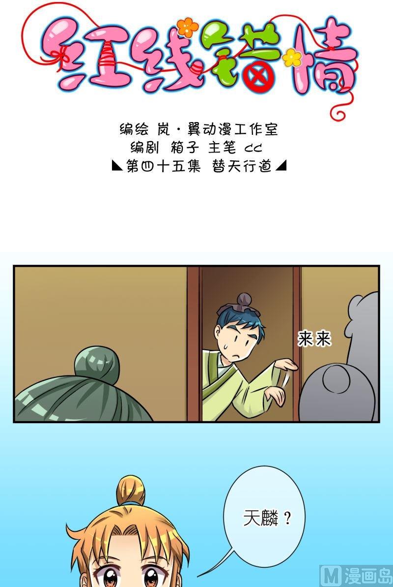 第90话替天行道2-第91话