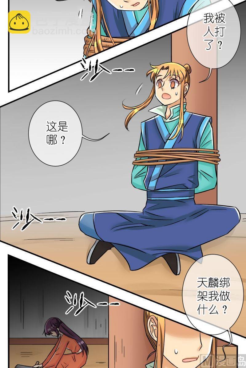 第90话替天行道2-第91话