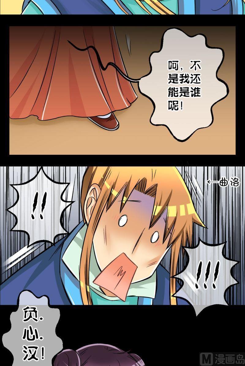 第90话替天行道2-第91话