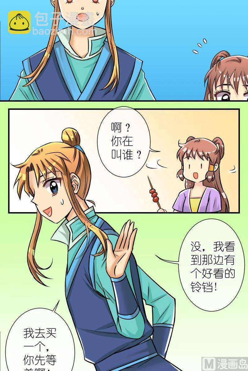 第90话替天行道2-第91话