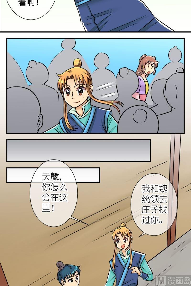 第90话替天行道2-第91话