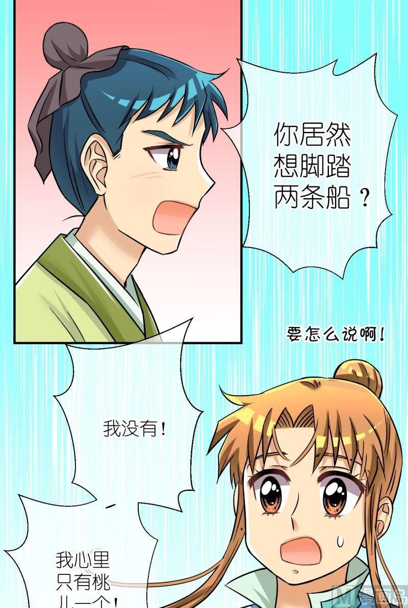 第90话替天行道2-第91话