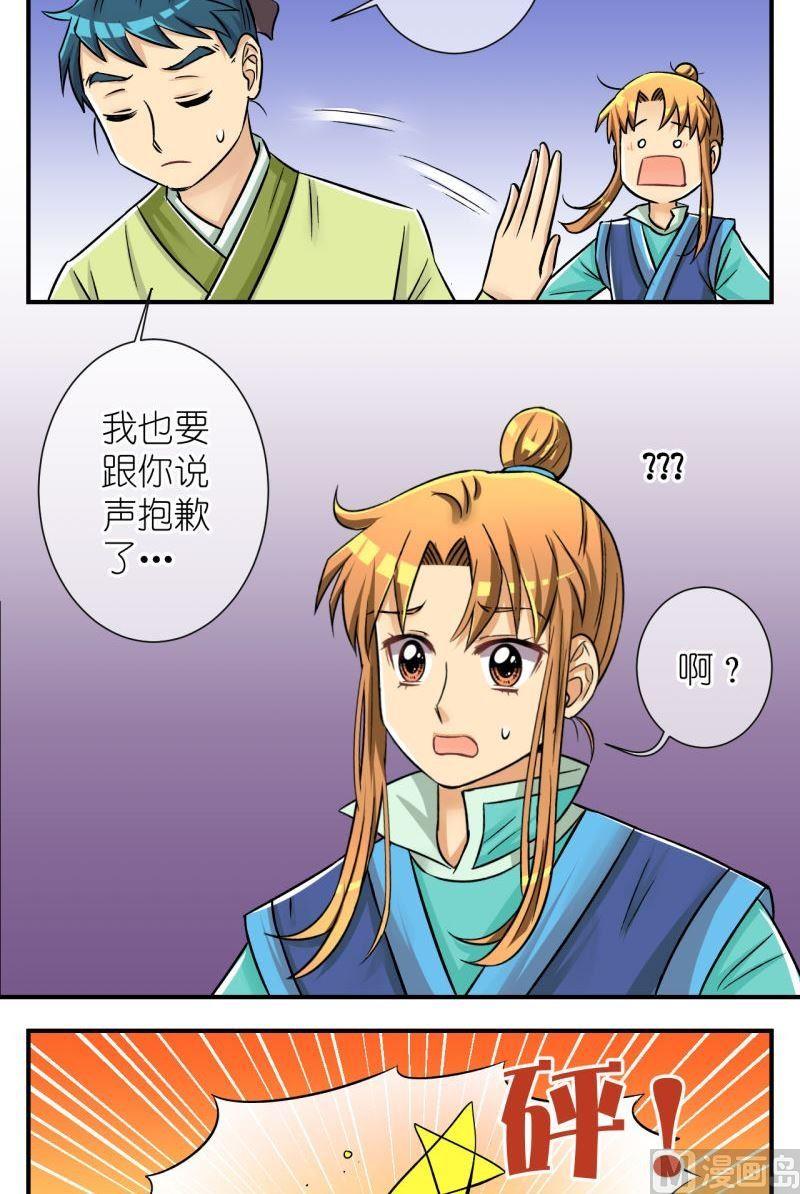 第90话替天行道2-第91话