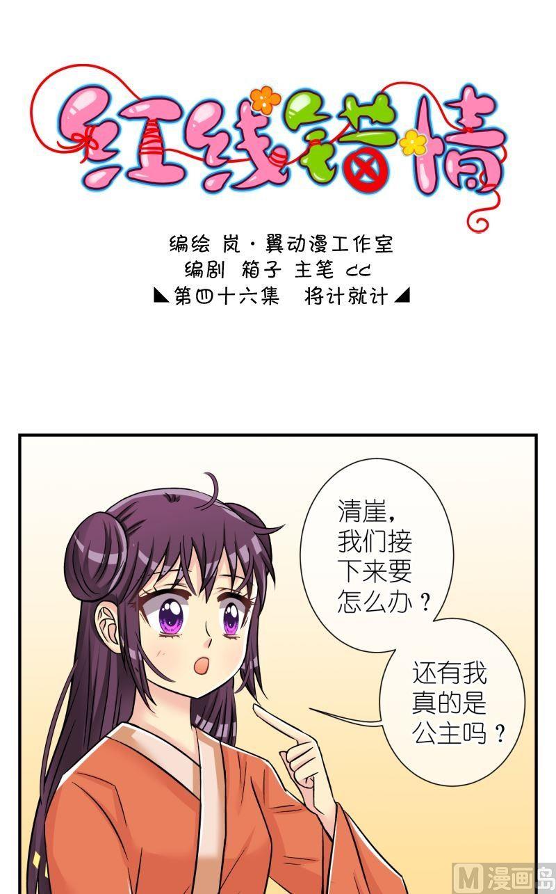 第92话将计就计2-第93话