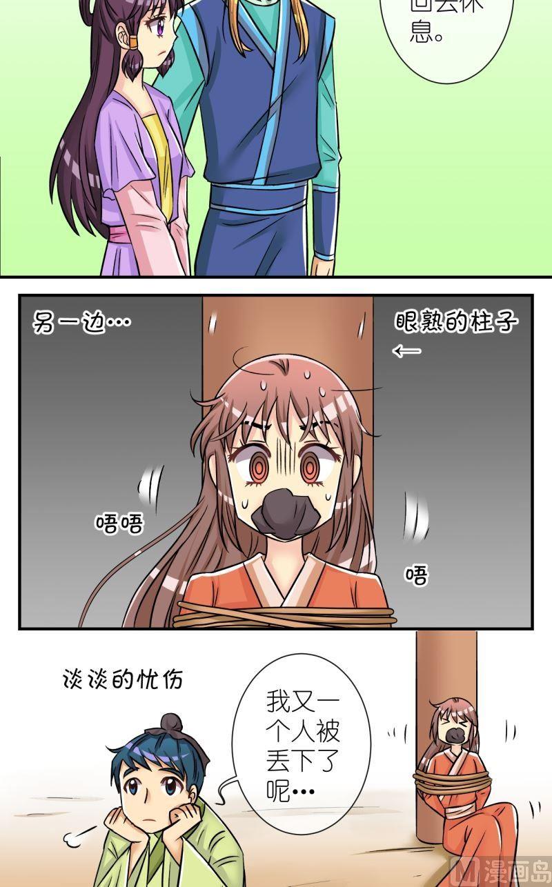 第92话将计就计2-第93话