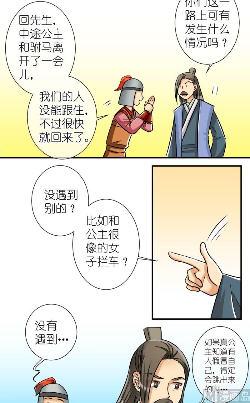 第92话将计就计2-第93话