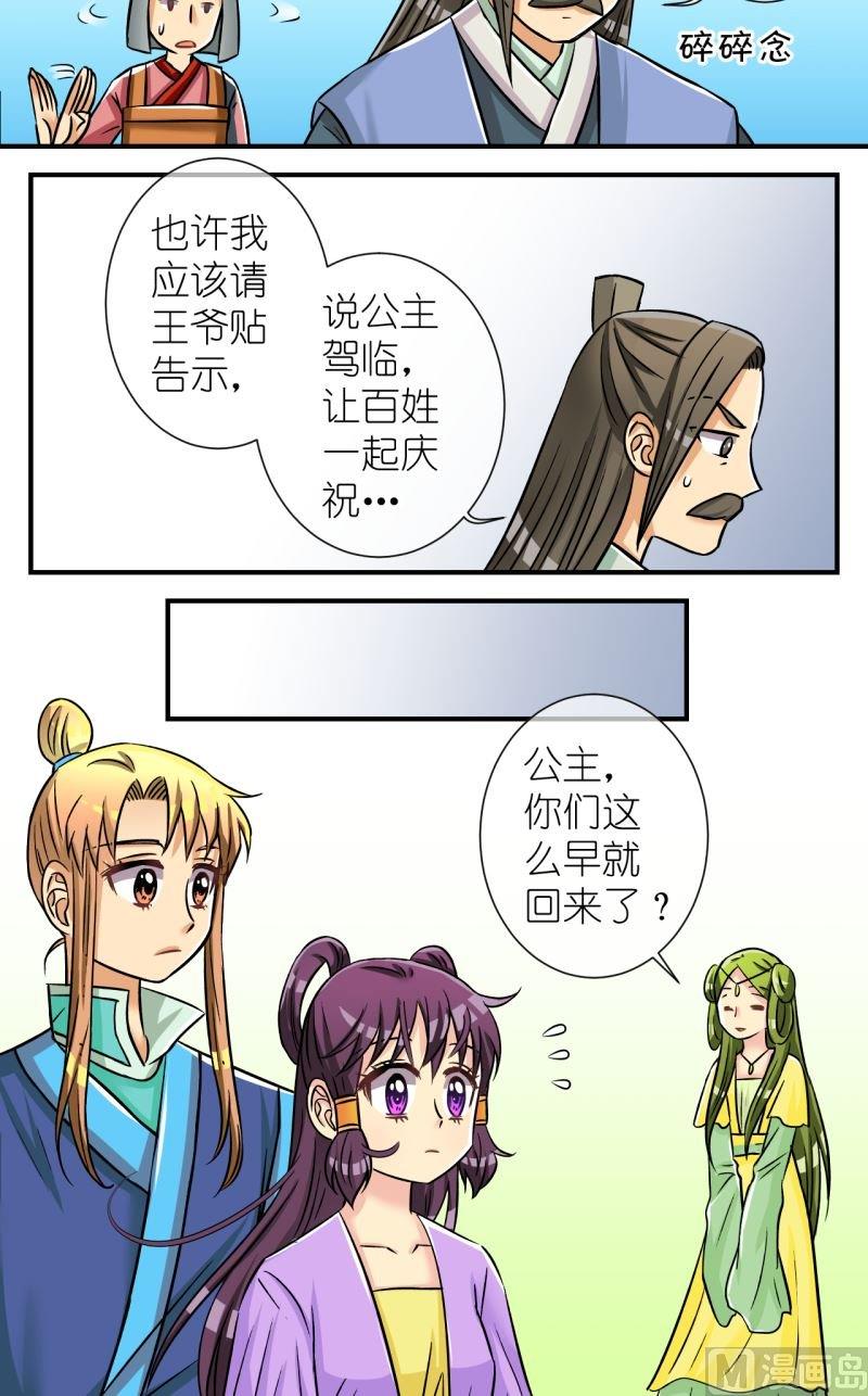 第92话将计就计2-第93话