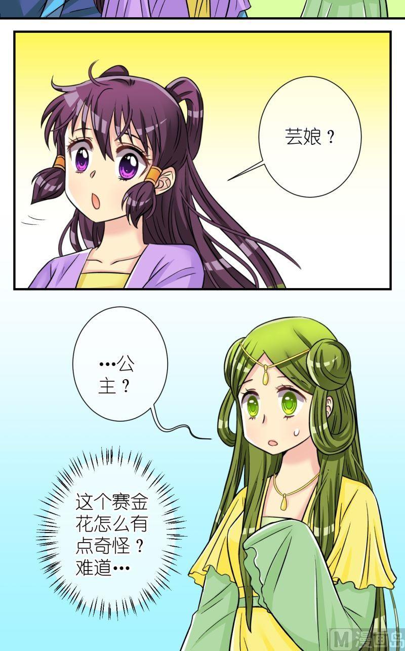 第92话将计就计2-第93话