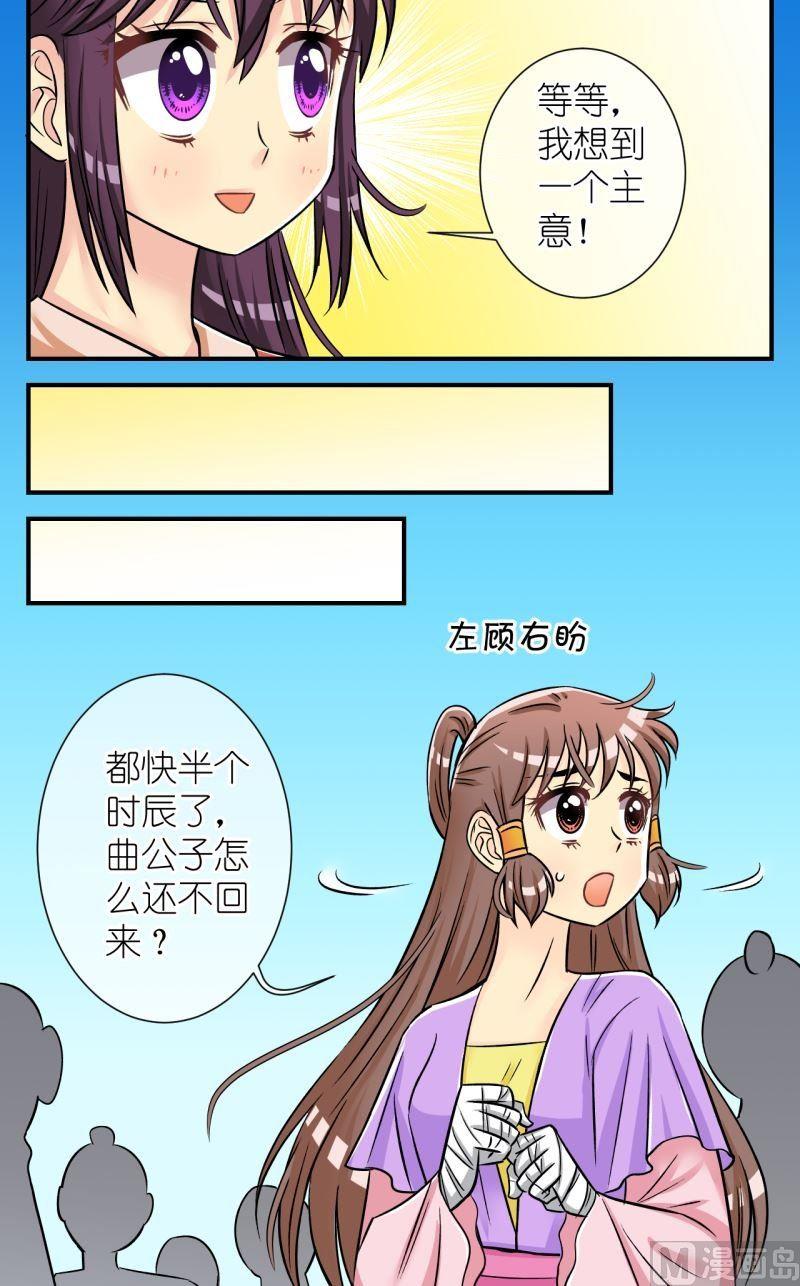 第92话将计就计2-第93话