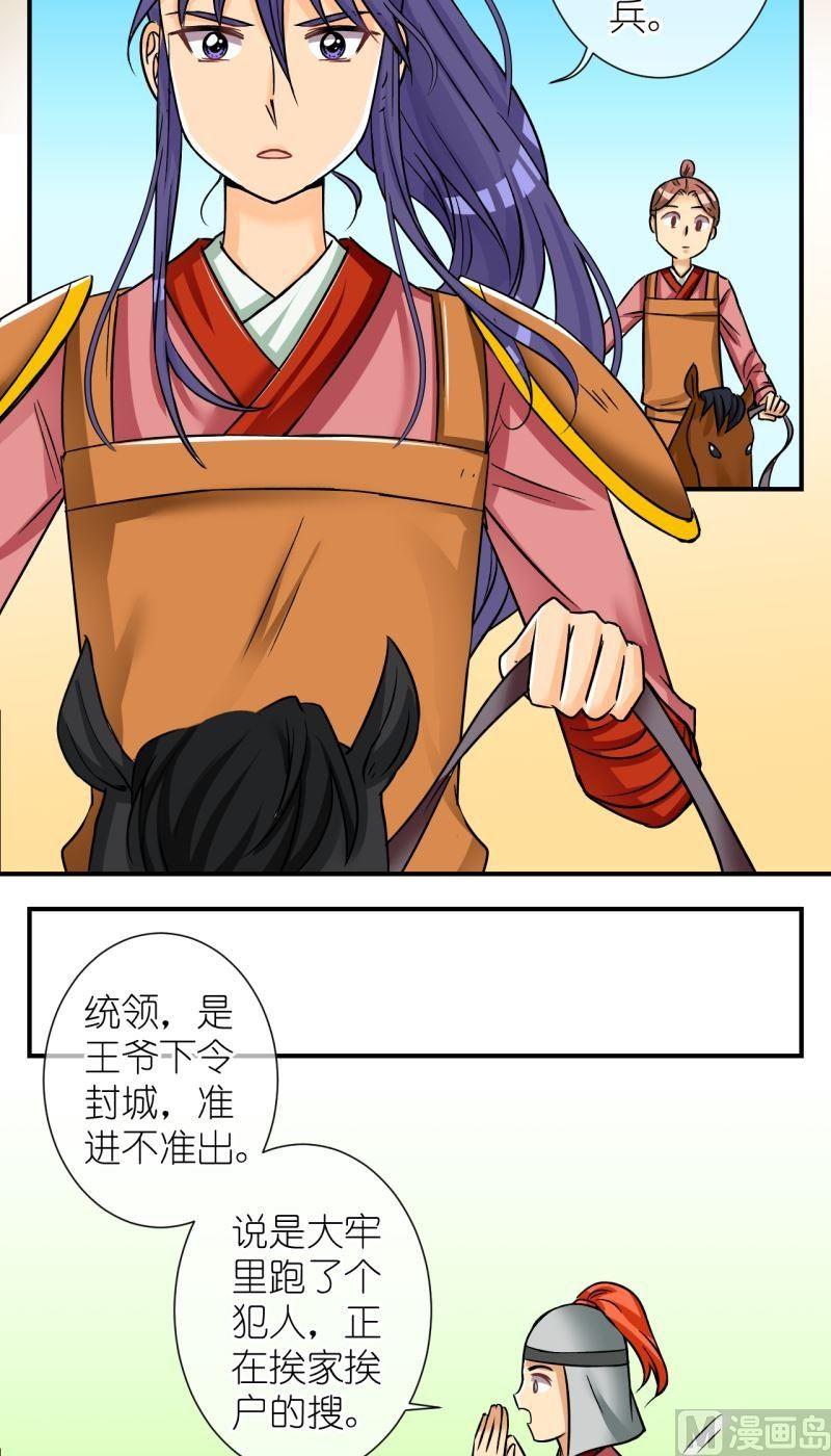 第94话封城2-第95话
