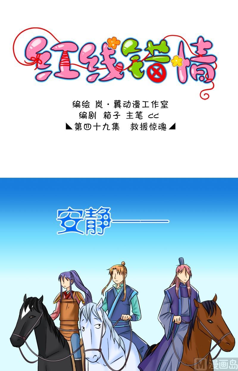 第98话救援惊魂2-第99话