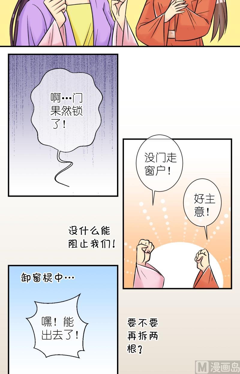 第98话救援惊魂2-第99话