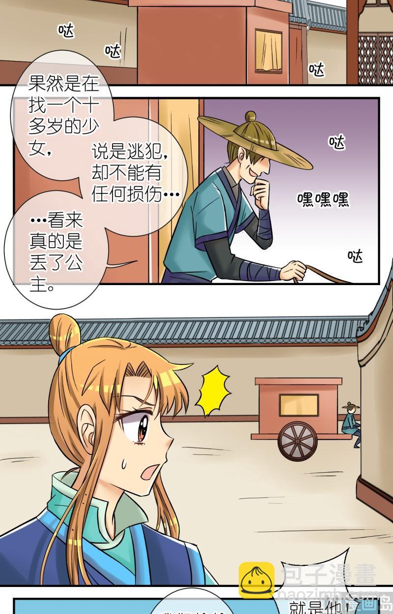 第98话救援惊魂2-第99话