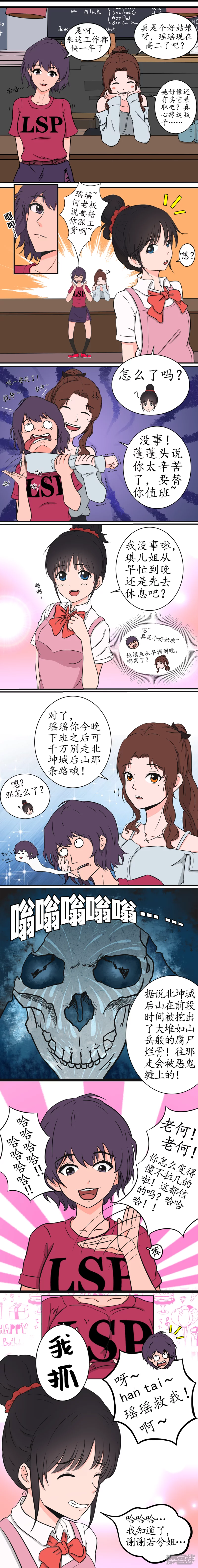 🍹红线仙 请神降真 第2页