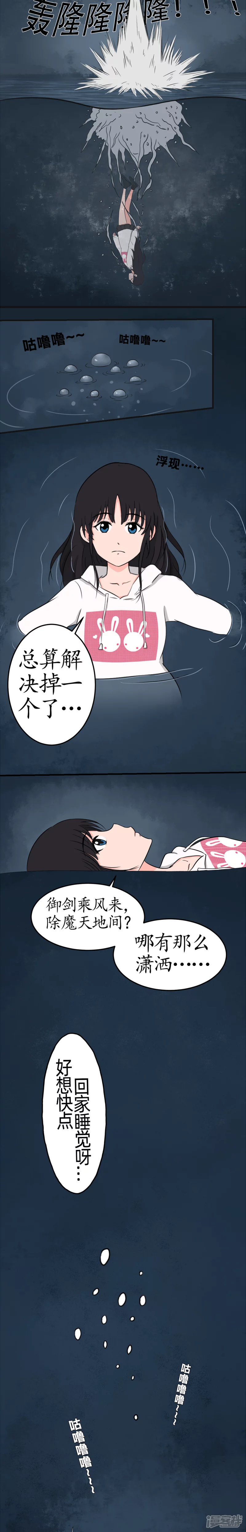 🍹红线仙 请神降真 第6页