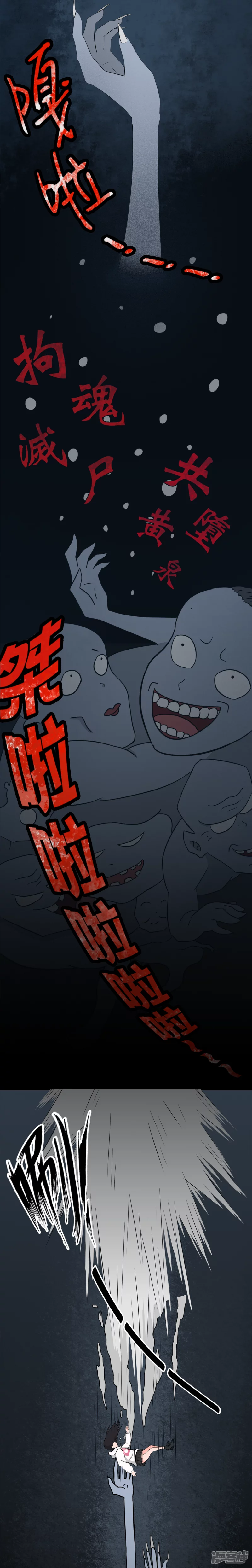 🍹红线仙 请神降真 第7页