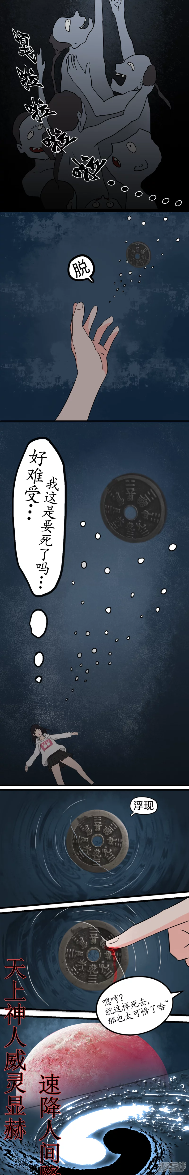 🍹红线仙 请神降真 第8页