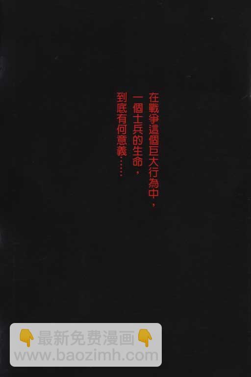 🍹红眼机甲兵 1卷 第5页