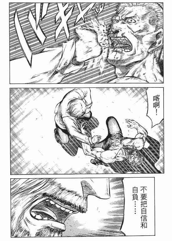 🍹红眼机甲兵 11卷 第13页