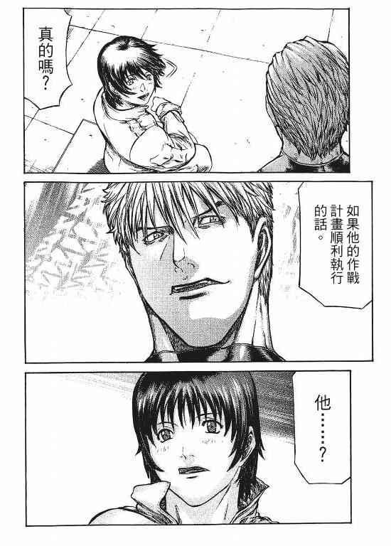 🍹红眼机甲兵 11卷 第43页